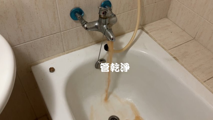 洗水管, 水管清洗, 管乾淨