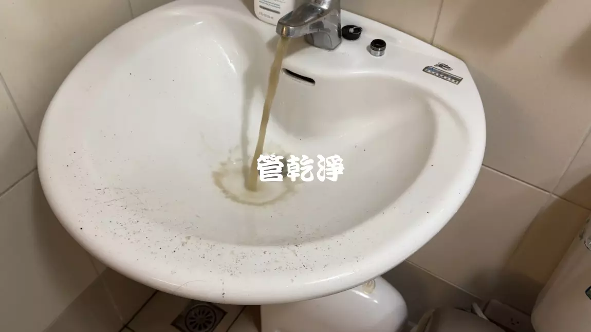 水管竟然流出濃郁拿鐵..新竹 橫山 新興街 洗水管