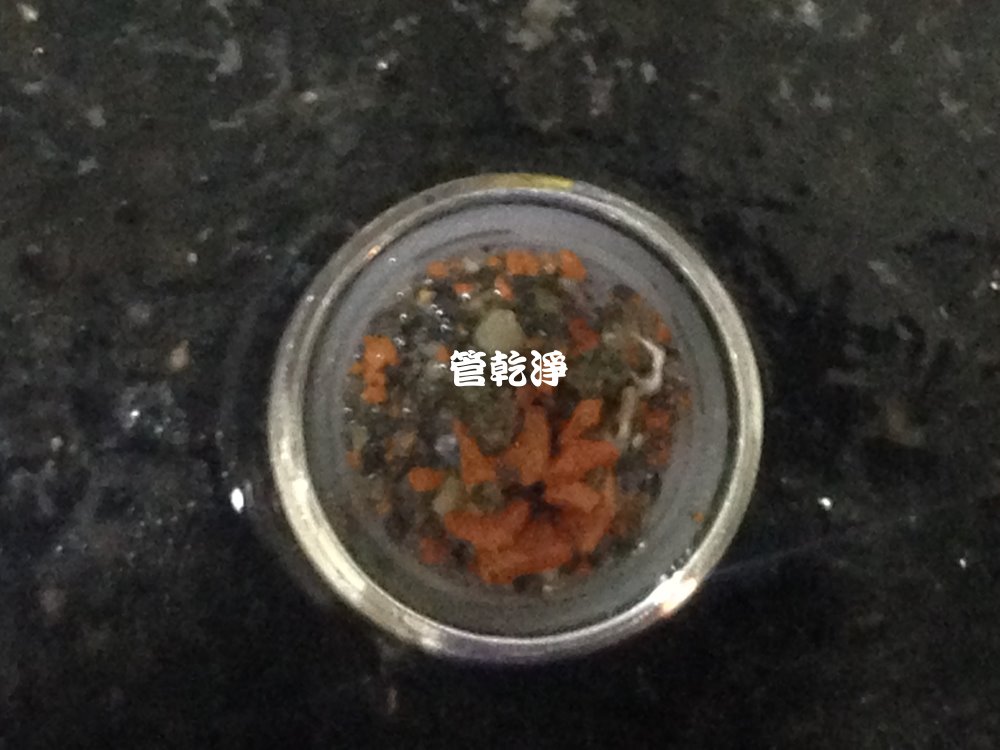 洗水管