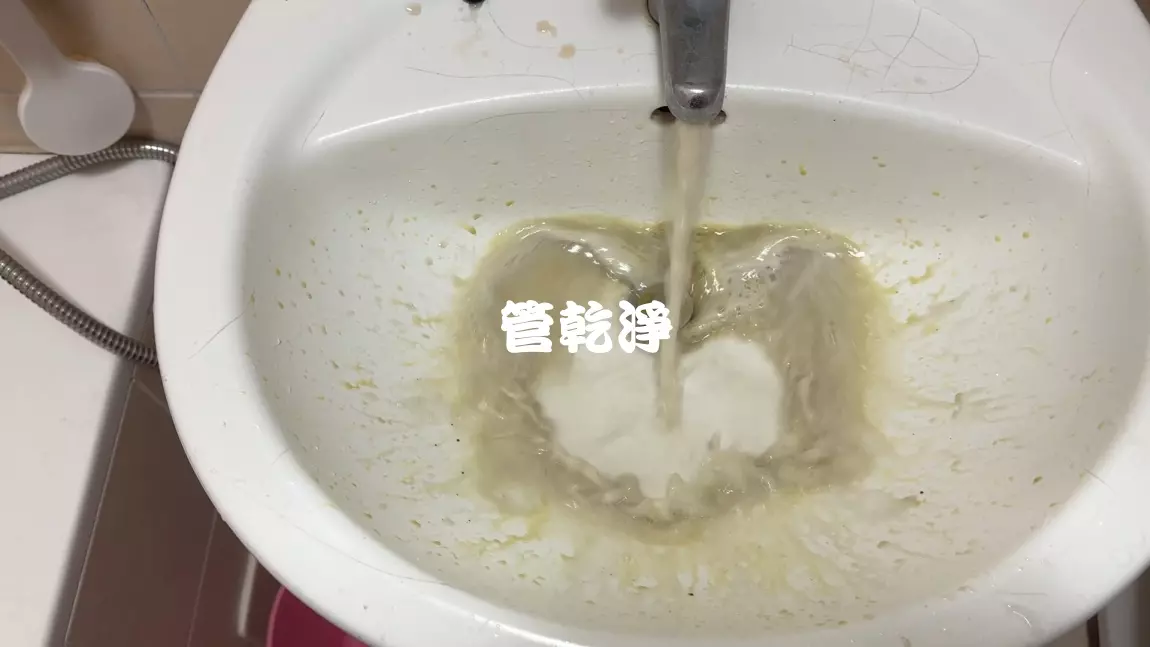 龍頭流出珍珠奶茶... 桃園 中壢 福全路 清洗水管